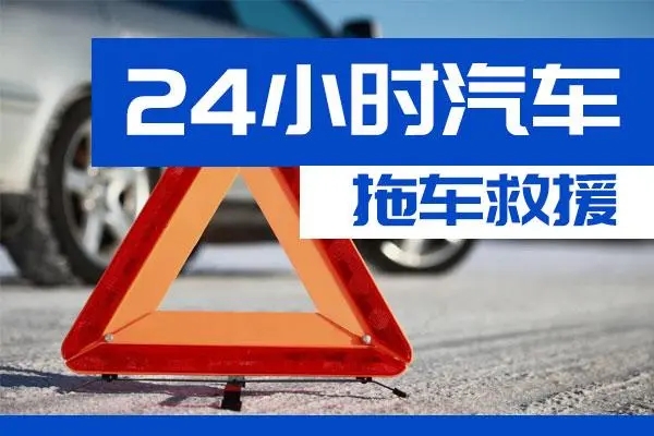 宣城市通州区附近一辆汽车发动机故障无法启动需要拖车救援